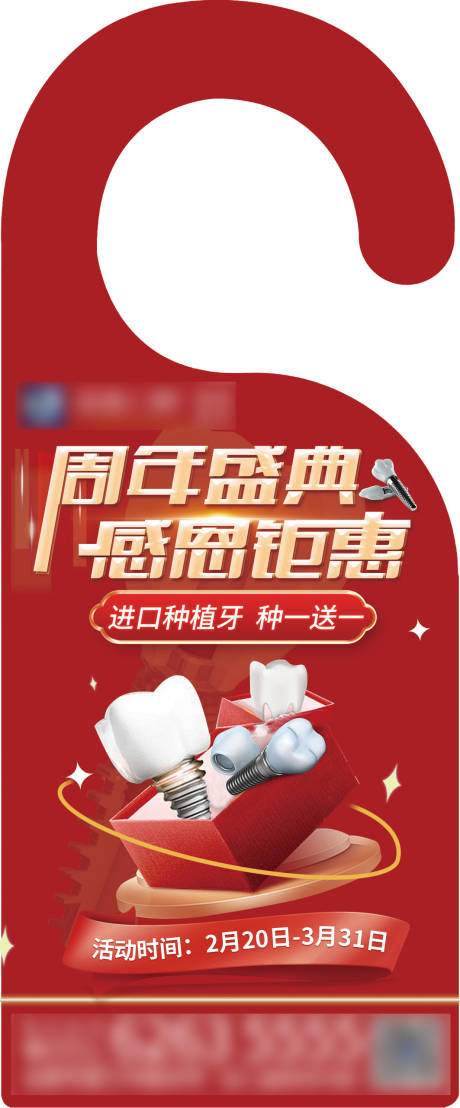 源文件下载【周年庆门把手】编号：66880025384502914