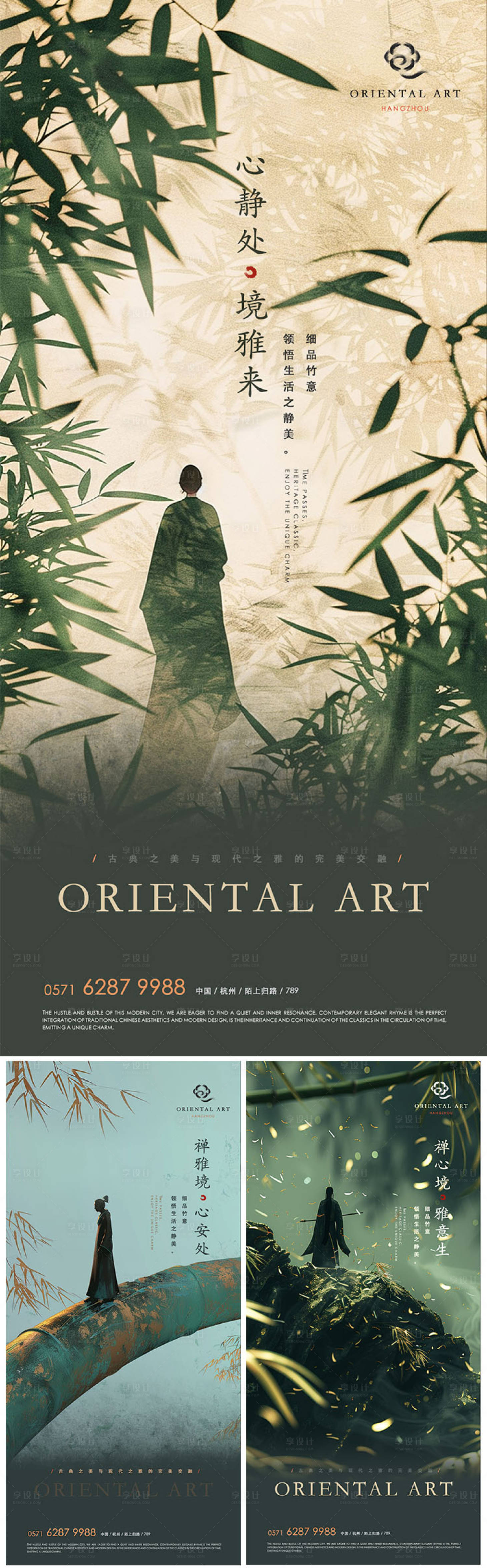 源文件下載【享設(shè)計】搜索編號：90170025141146787【地產(chǎn)新中式海報】