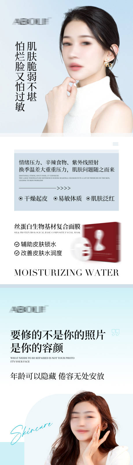 源文件下載【享設計】搜索編號：70500025441494789【面膜宣傳海報】