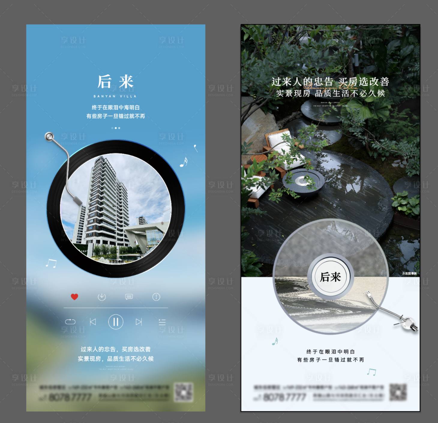 源文件下載【享設(shè)計(jì)】搜索編號(hào)：31210025406181772【音樂(lè)價(jià)值刷屏】
