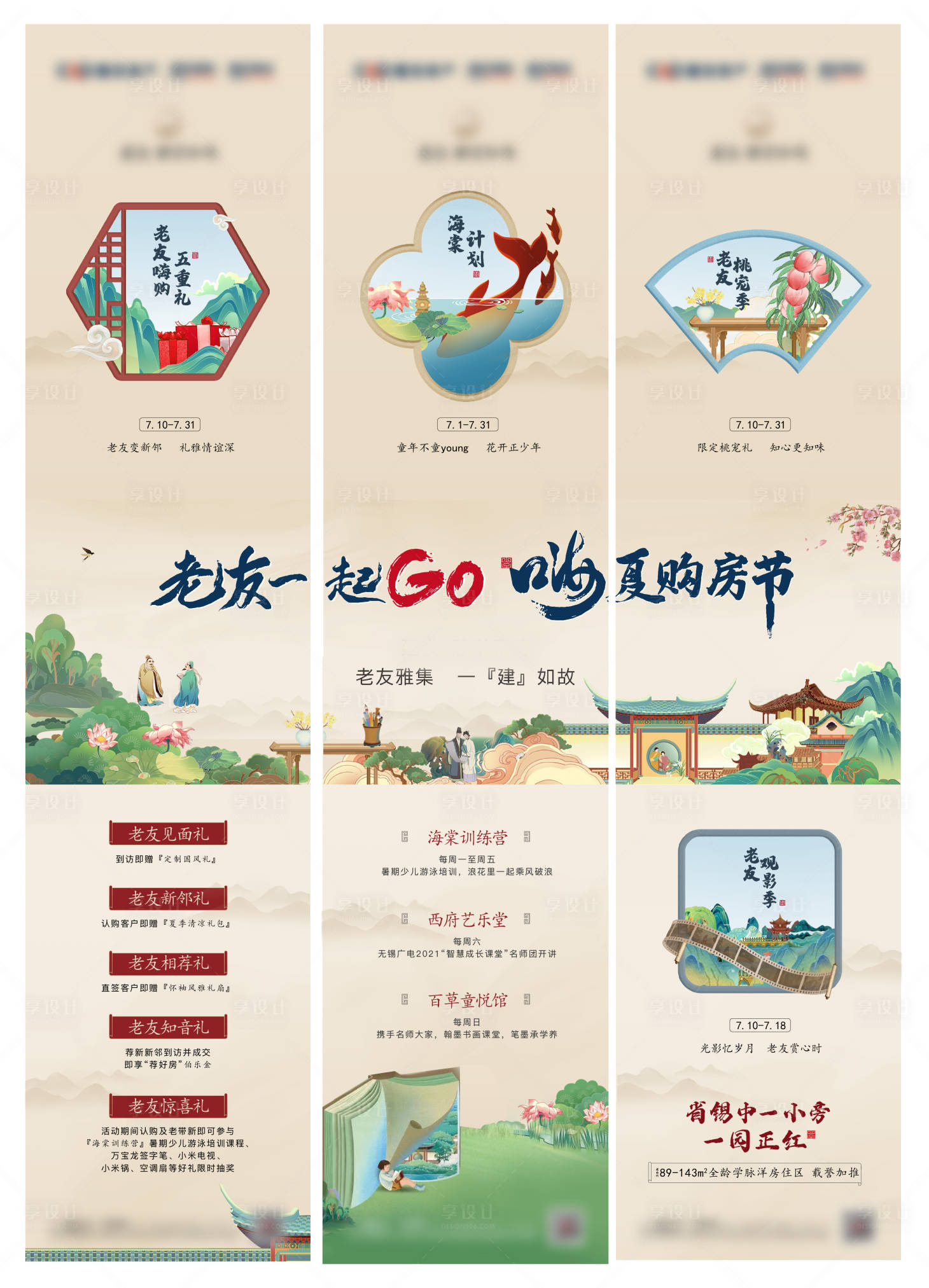 源文件下載【享設計】搜索編號：11600025050452642【老友購】