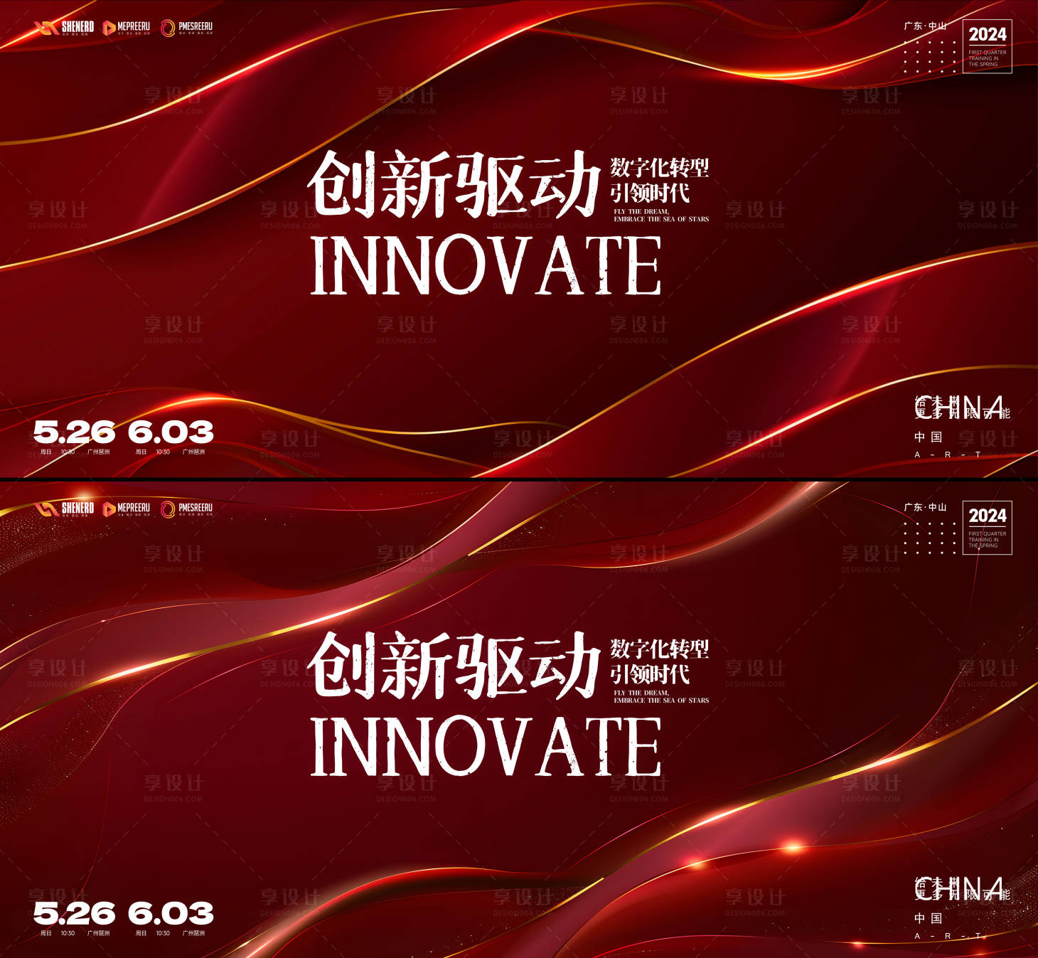 源文件下载【会议】编号：67270025145002874