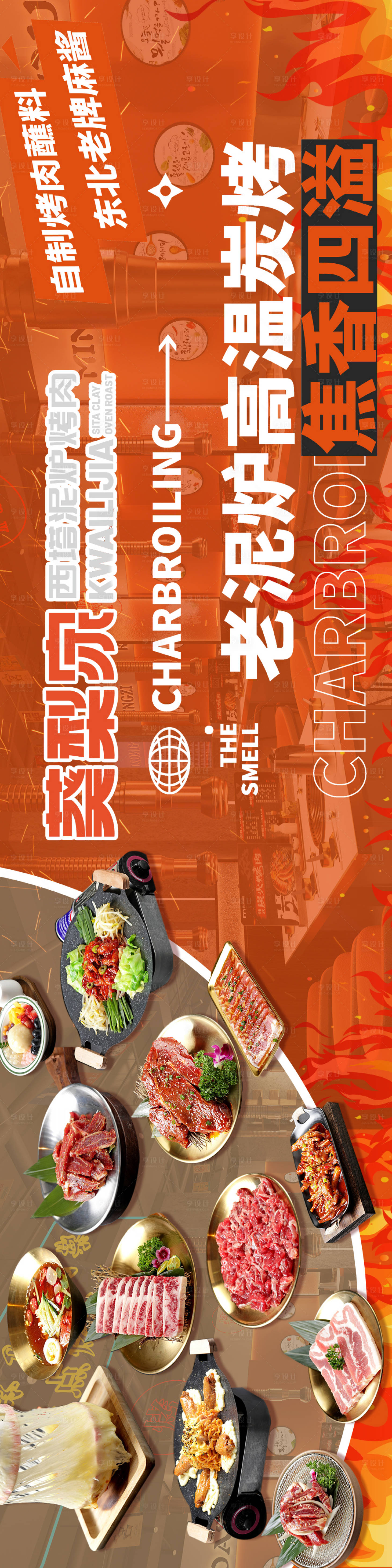 源文件下載【享設計】搜索編號：38250024917374391【美食banner】