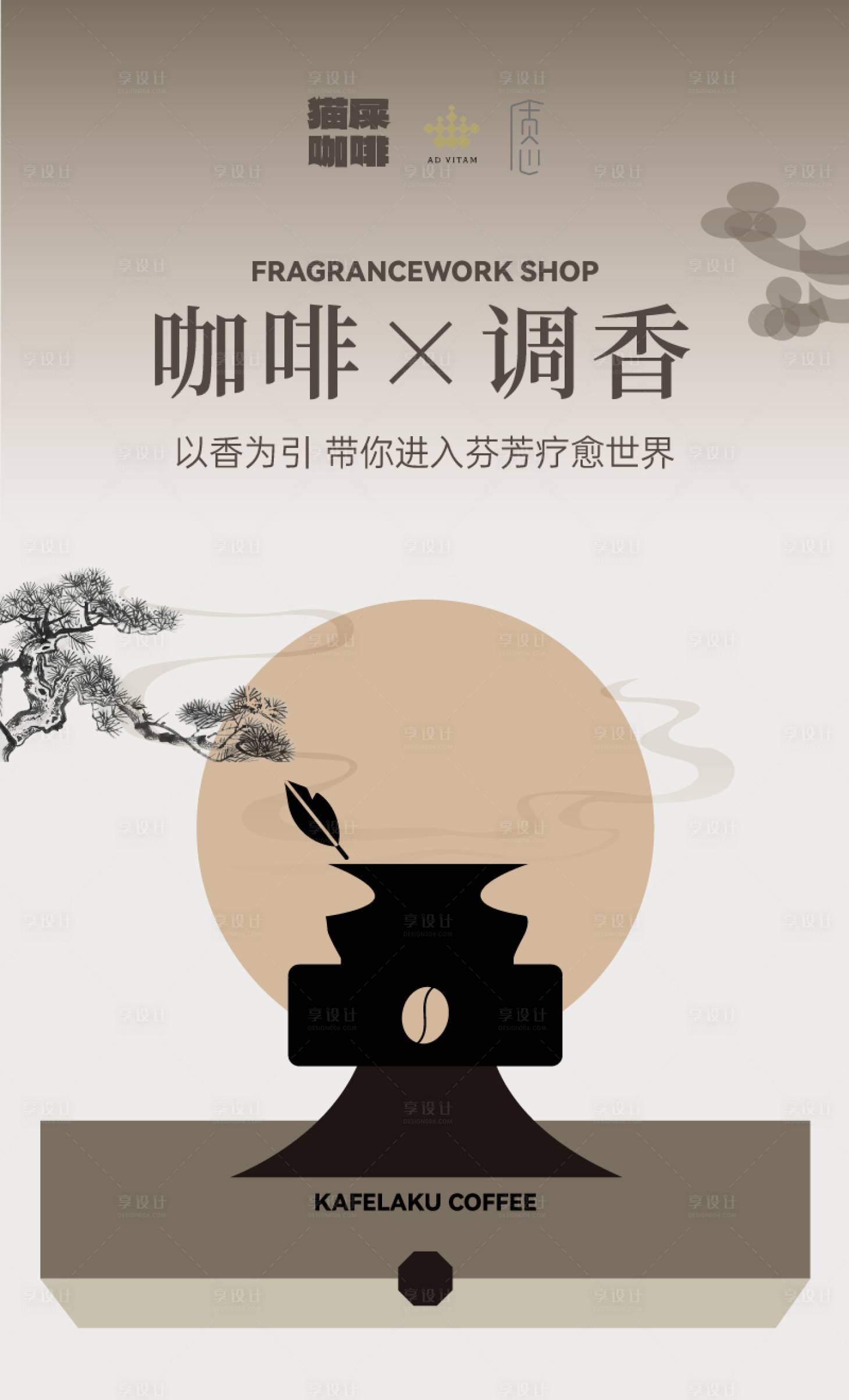 源文件下载【享设计】搜索编号：18210025017027725【长图设计】