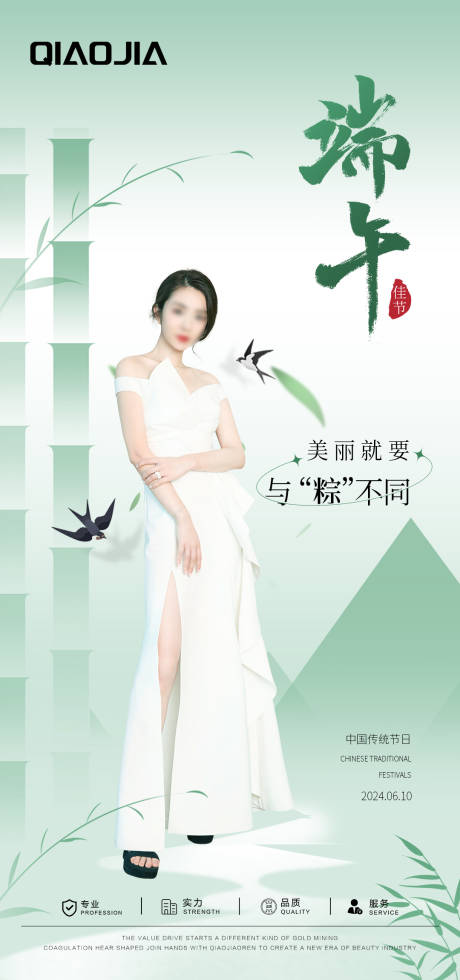 源文件下载【享设计】搜索编号：70450025032535020【端午节海报】