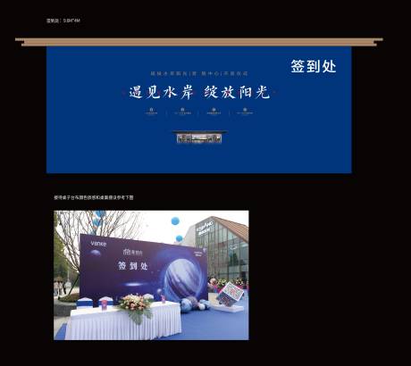 源文件下載【享設計】搜索編號：54850024954516123【簽到桁架】
