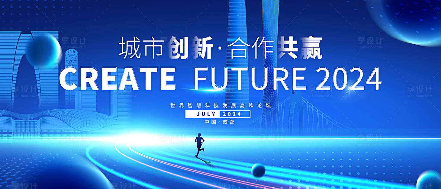 源文件下載【享設(shè)計】搜索編號：17240025384459913【創(chuàng)新城市發(fā)展背景】