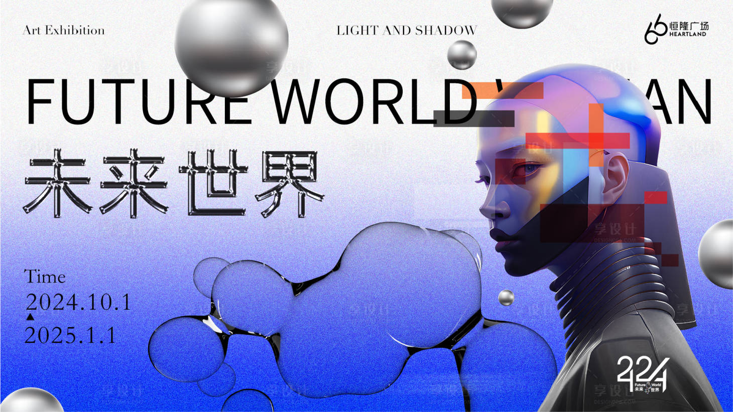 源文件下載【享設計】搜索編號：14310025045867855【未來世界 】