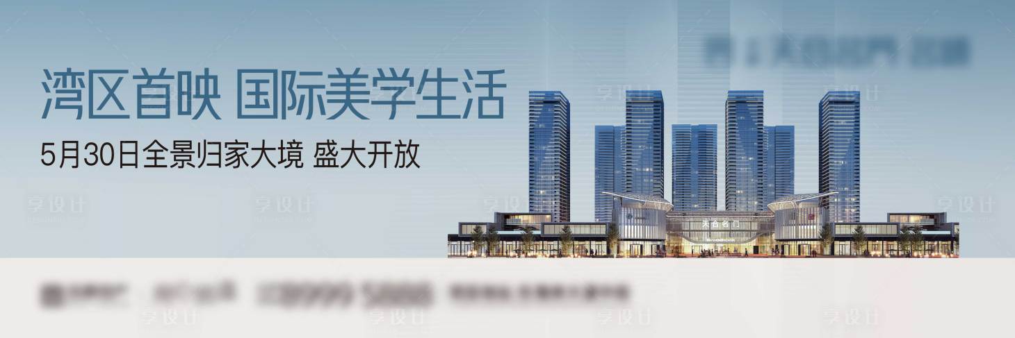 源文件下載【地產主畫面】編號：84410025096983996