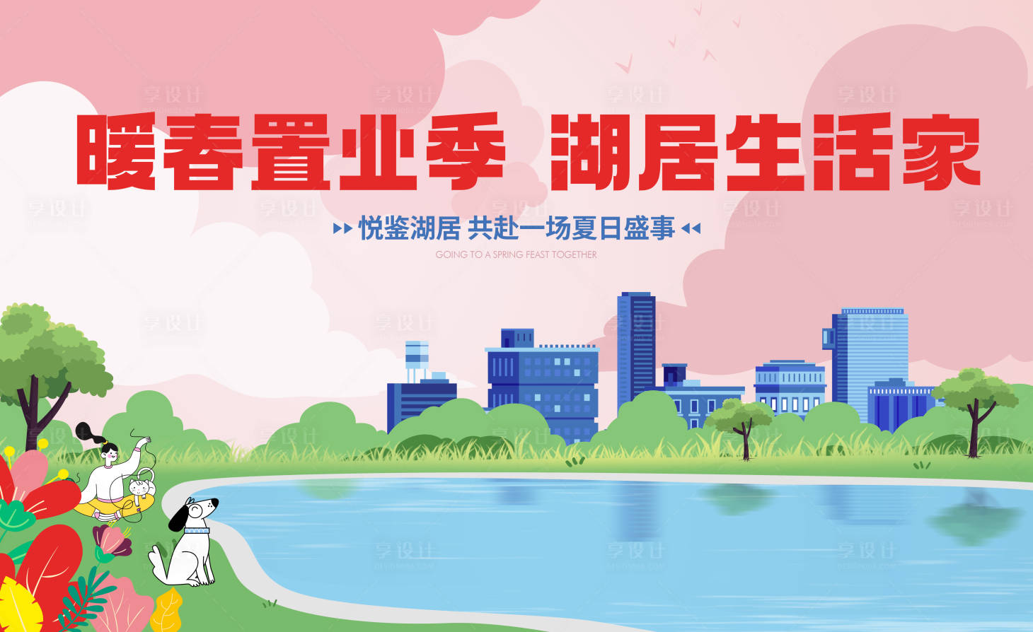源文件下载【享设计】搜索编号：31780025378441323【主画面】