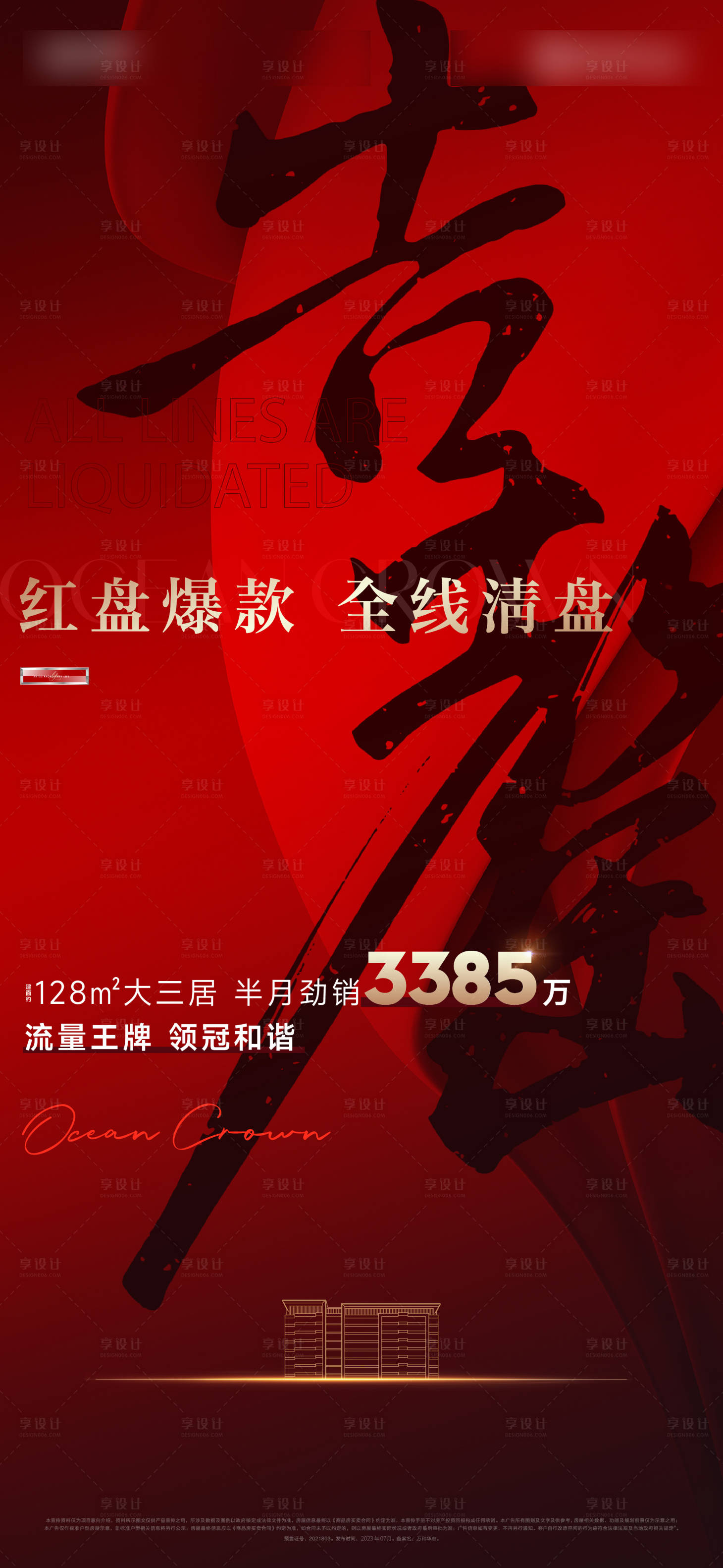 源文件下载【享设计】搜索编号：67980025095565641【告罄 】