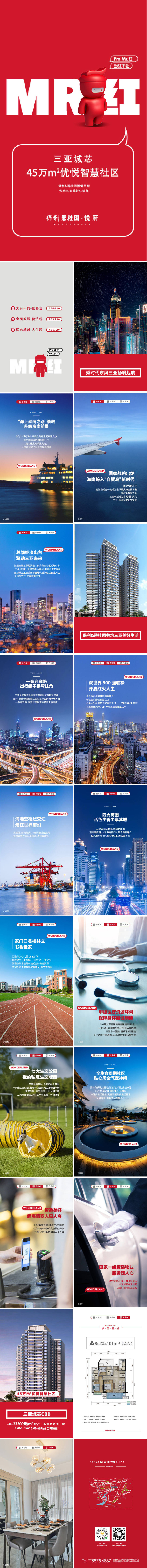 源文件下载【享设计】搜索编号：17270024886333489【微楼书 】
