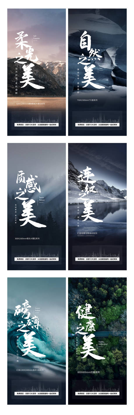 山岭风景自然系列海报