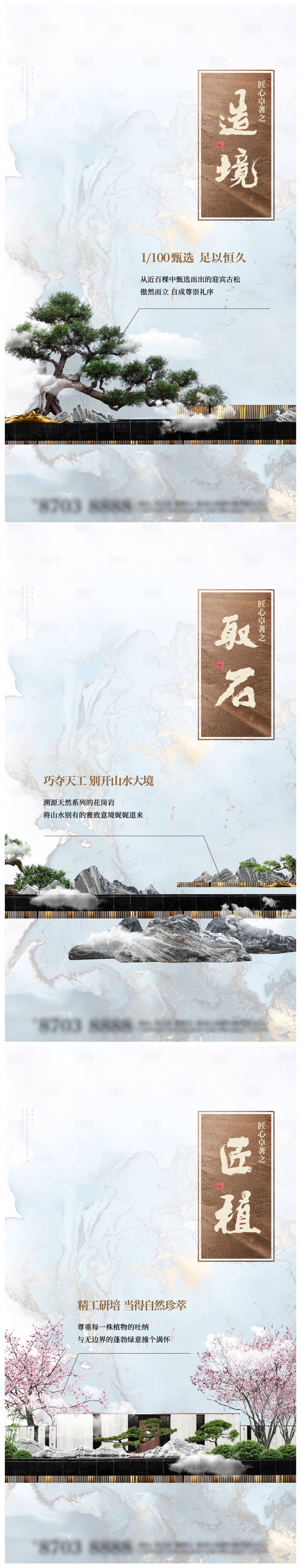 源文件下載【園林價值點海報】編號：50530025236764440