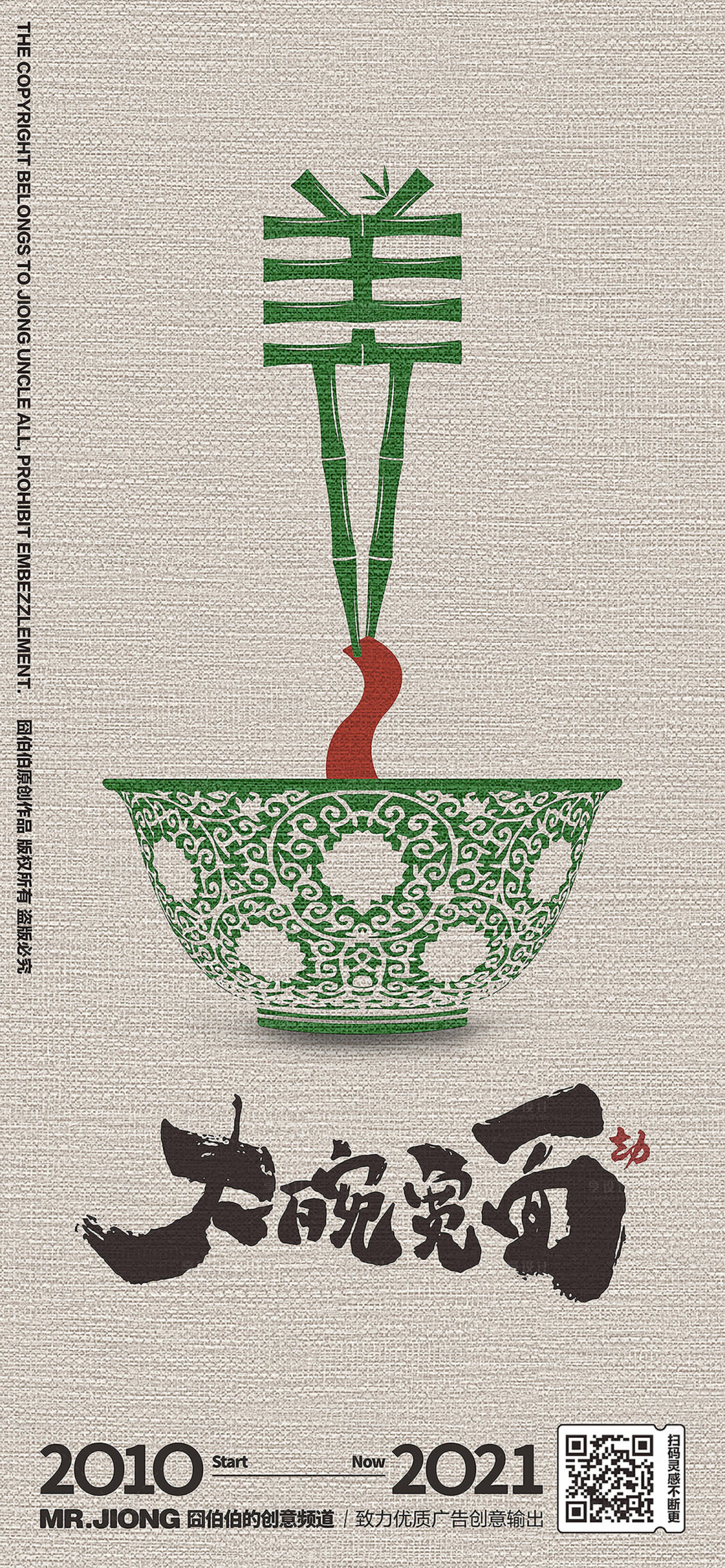源文件下載【享設(shè)計】搜索編號：99390025305575109【地產(chǎn)熱點微信海報創(chuàng)意插畫質(zhì)感中國風】