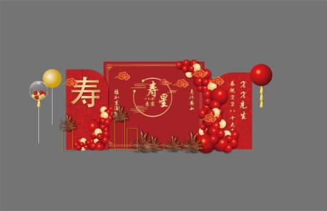 源文件下载【寿星活动美陈】编号：27980025054078485