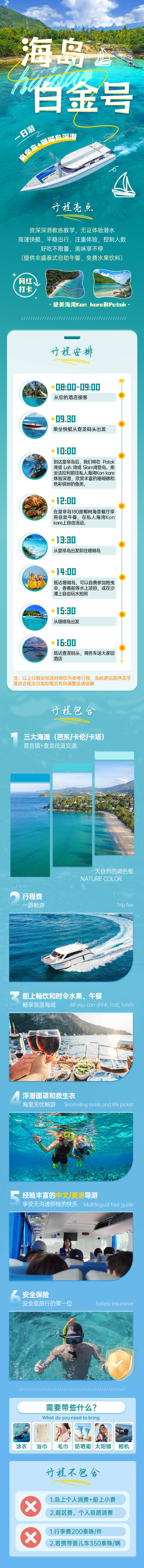 源文件下載【享設(shè)計】搜索編號：41370024896286761【海島 】