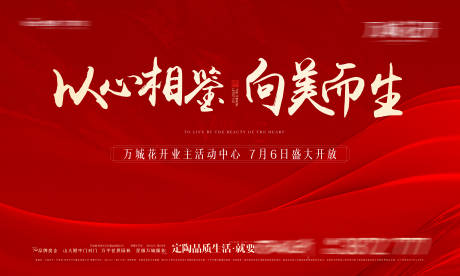 源文件下载【地产开放主画面】编号：55830024941835783