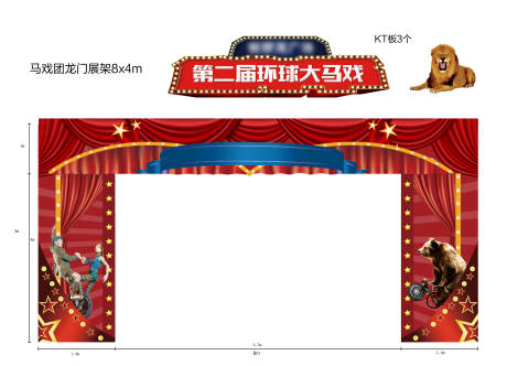 源文件下载【地产门头龙门架】编号：72360025442856512