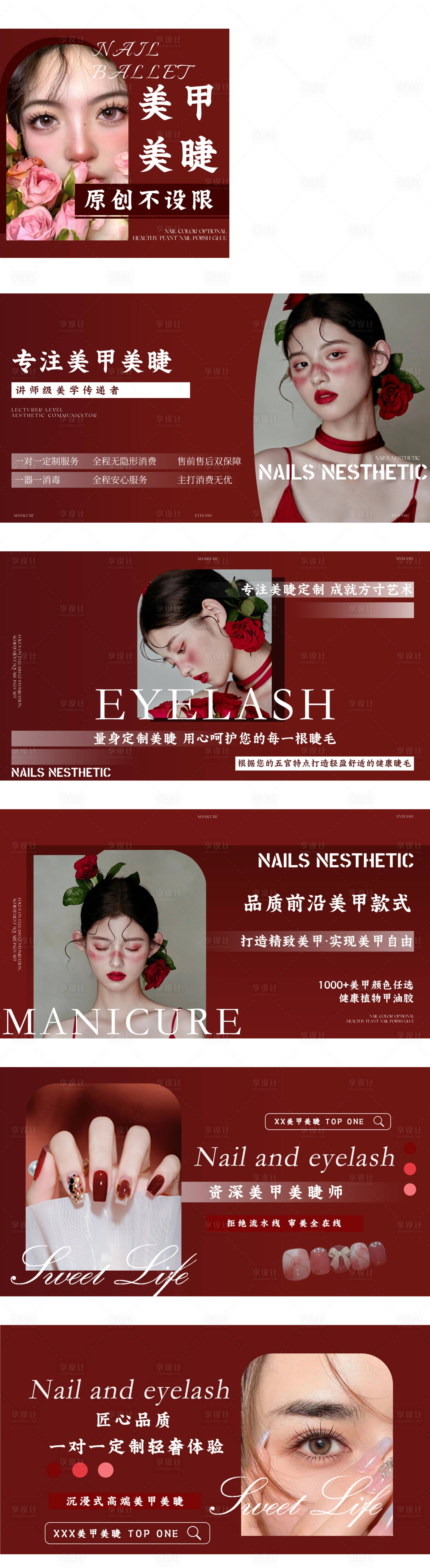 源文件下载【享设计】搜索编号：57410025150676879【美业banner轮播图 】
