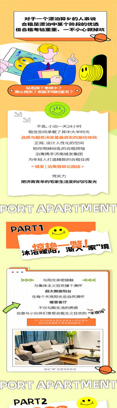 源文件下载【地产商业促销优惠长图专题设计】编号：44170025330916343