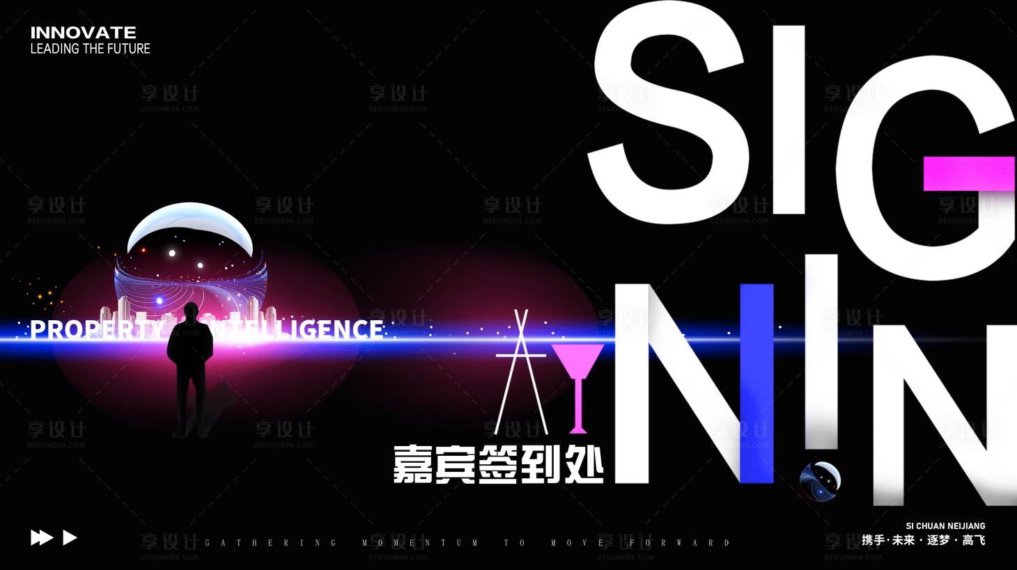 源文件下載【享設計】搜索編號：47370025050771942【地產簽到處背景板】