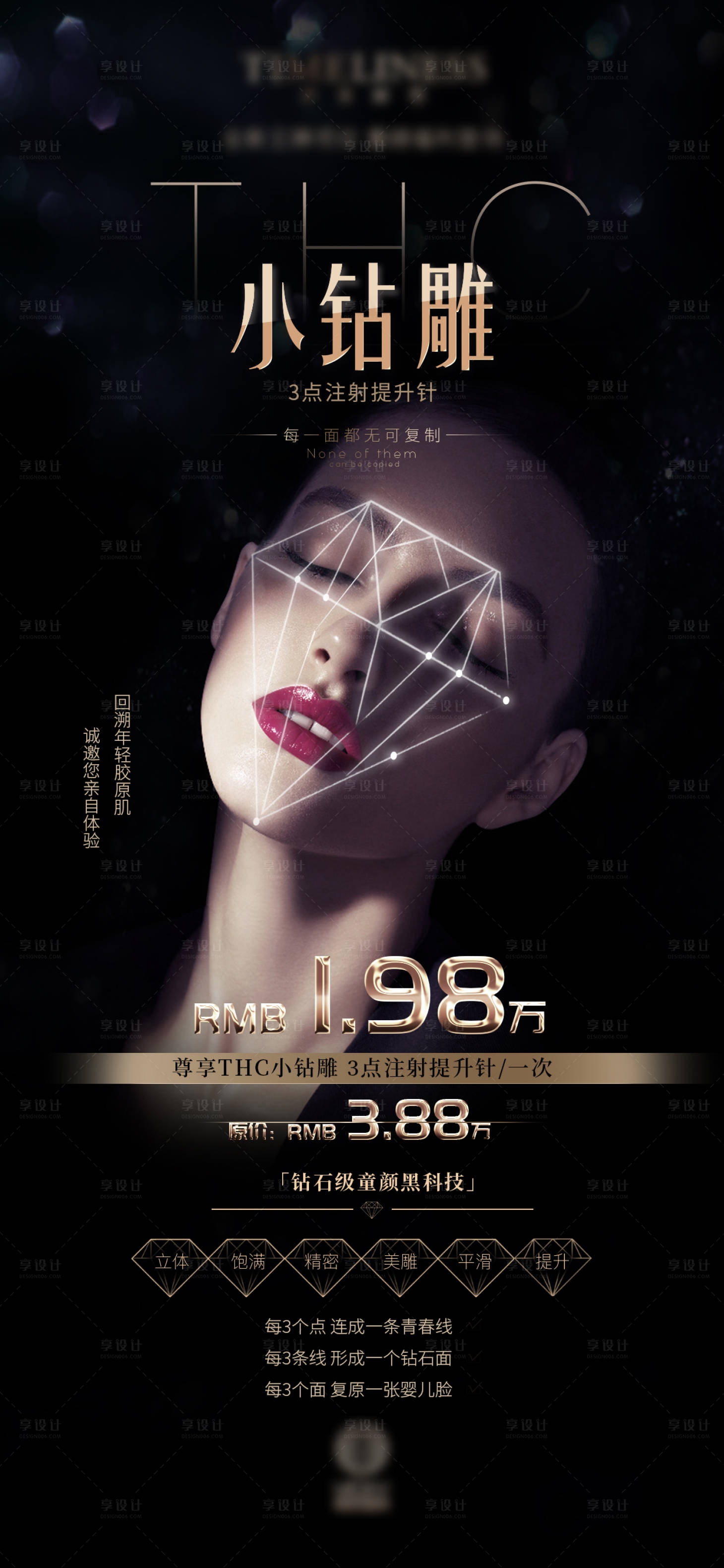 源文件下載【享設計】搜索編號：38840025100445381【活動亮點海報】