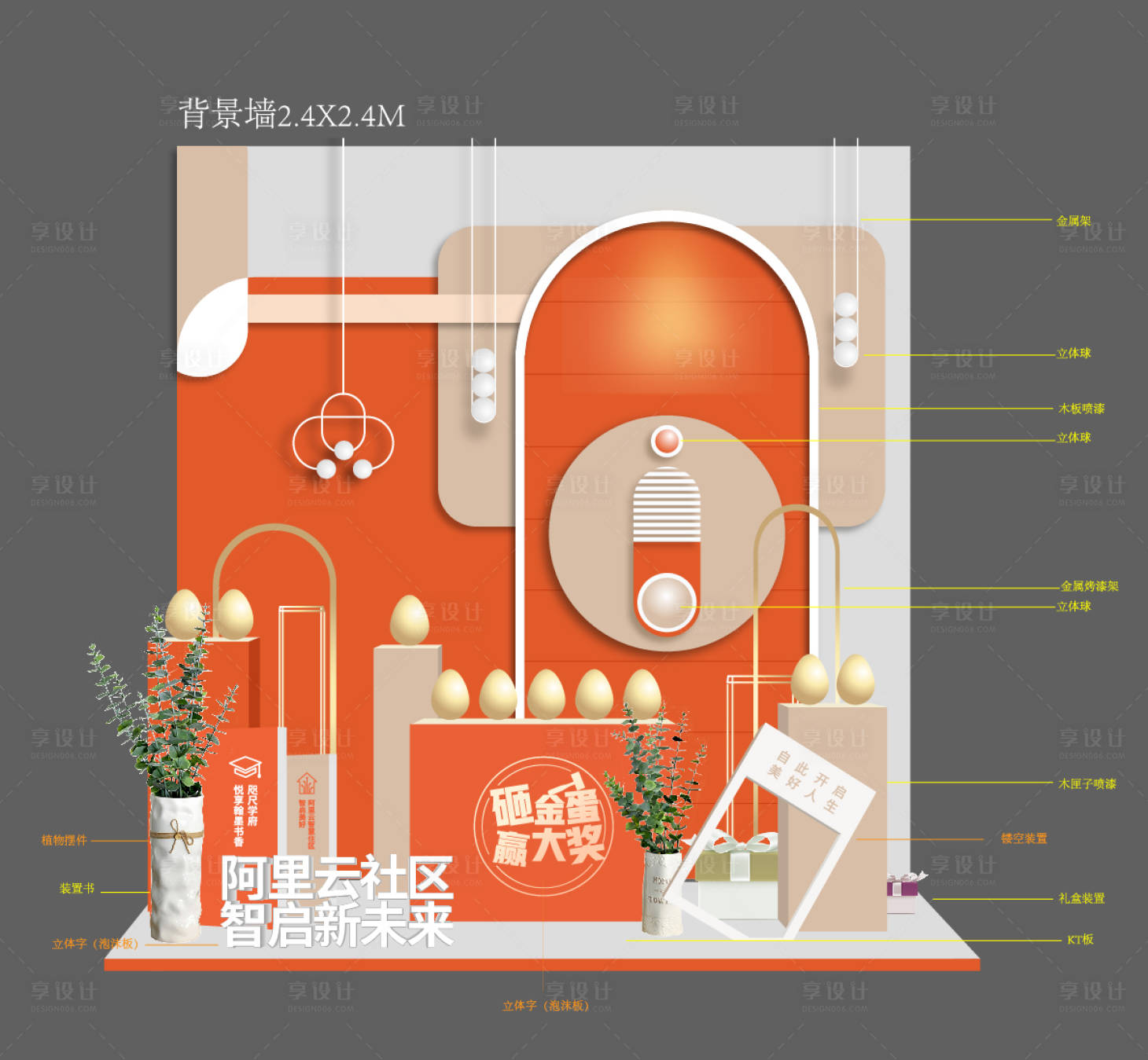 源文件下載【享設計】搜索編號：81110025111337820【砸金蛋美陳】