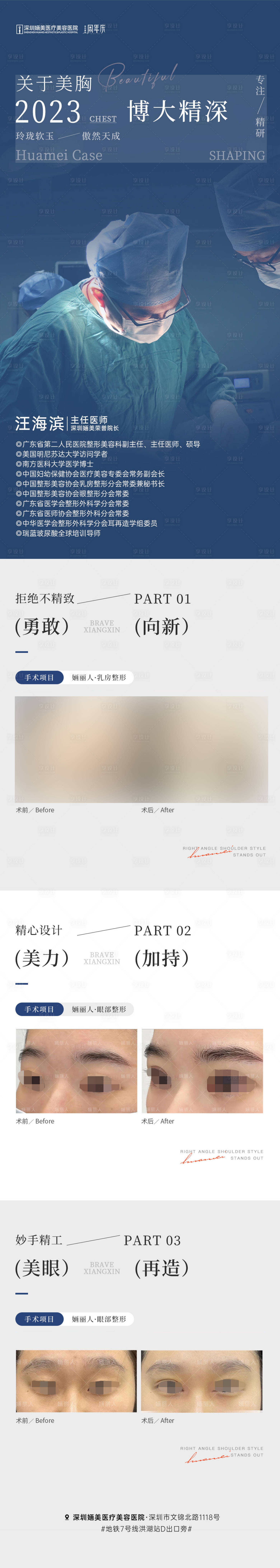 源文件下载【医师长图海报】编号：70230019383924179