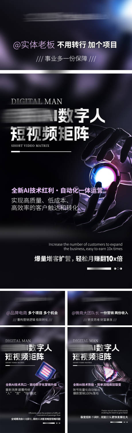 源文件下載【AI招商系列海報(bào)】編號：20220025175828140