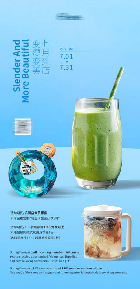 源文件下载【医美杯子海报】编号：84810024909071898