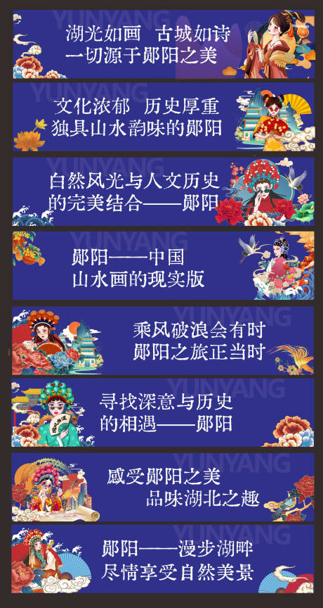 源文件下載【享設計】搜索編號：23970025173974882【國潮城市品牌宣傳系列圍擋】