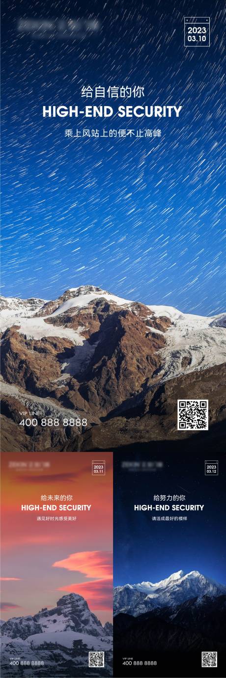 源文件下載【享設計】搜索編號：10580025058246594【早安風景勵志圖】