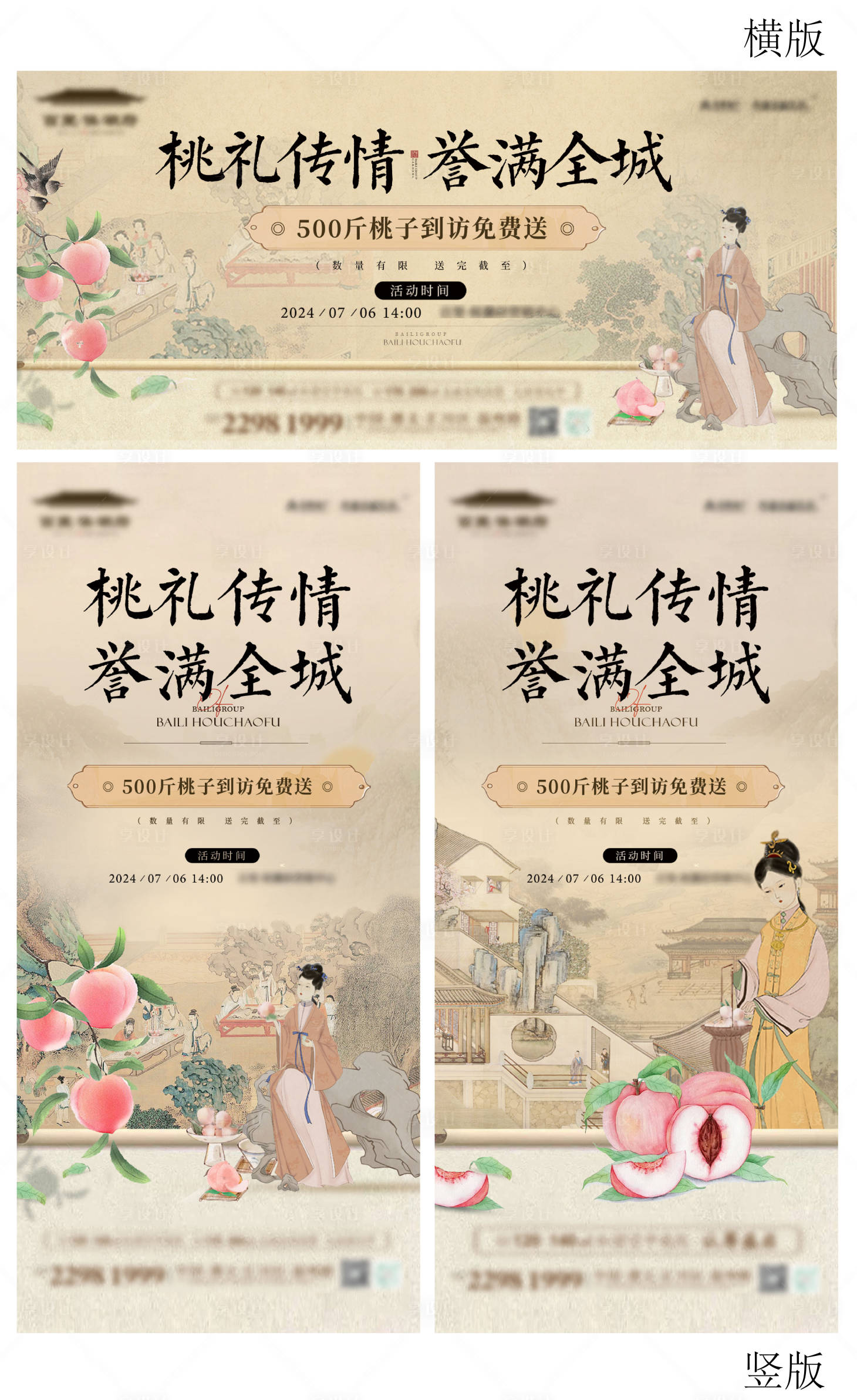 源文件下載【享設(shè)計(jì)】搜索編號(hào)：36000025216428637【古風(fēng)新中式暖場(chǎng)活動(dòng)】