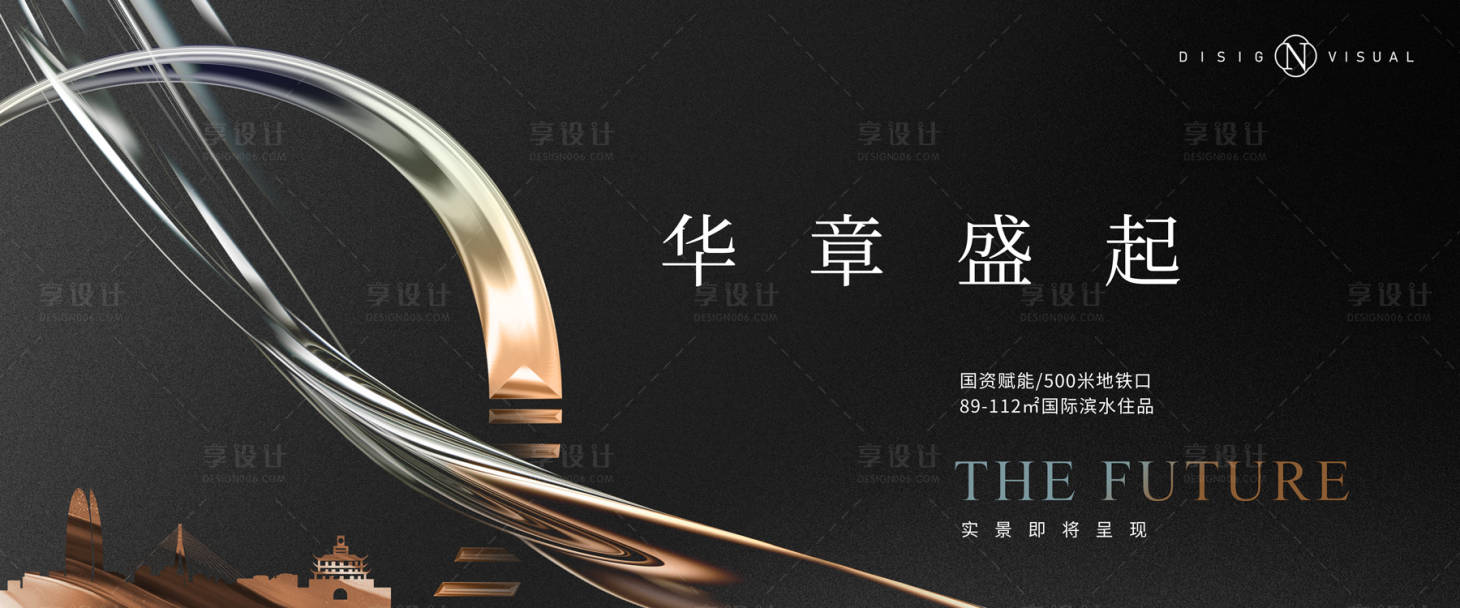 源文件下載【享設計】搜索編號：80200025193534851【地產主KV】