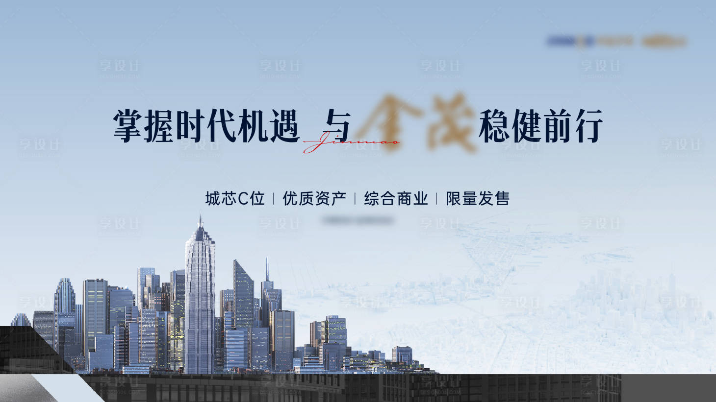 源文件下載【享設(shè)計】搜索編號：58640025424329922【寫字樓主形象】