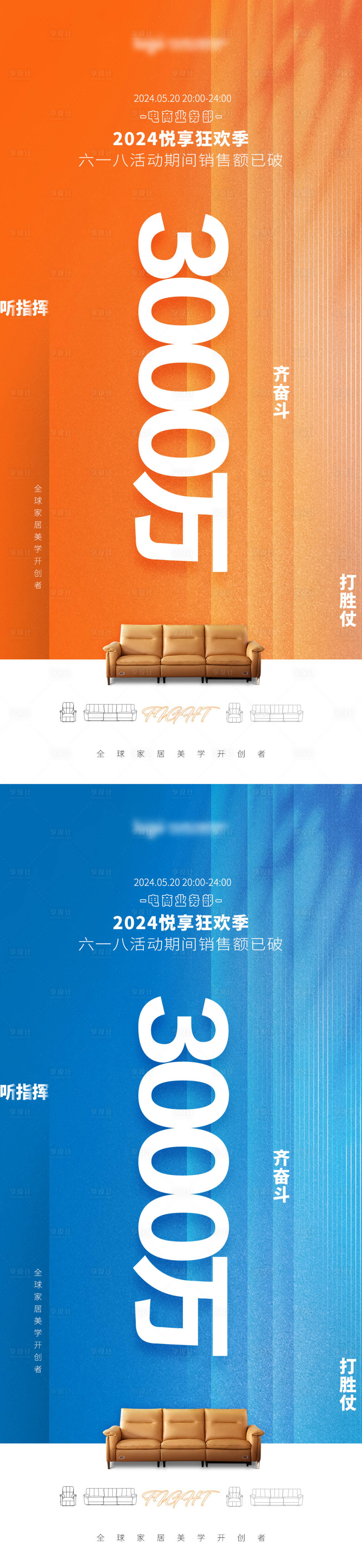 源文件下載【享設計】搜索編號：51010025352576132【戰報海報】