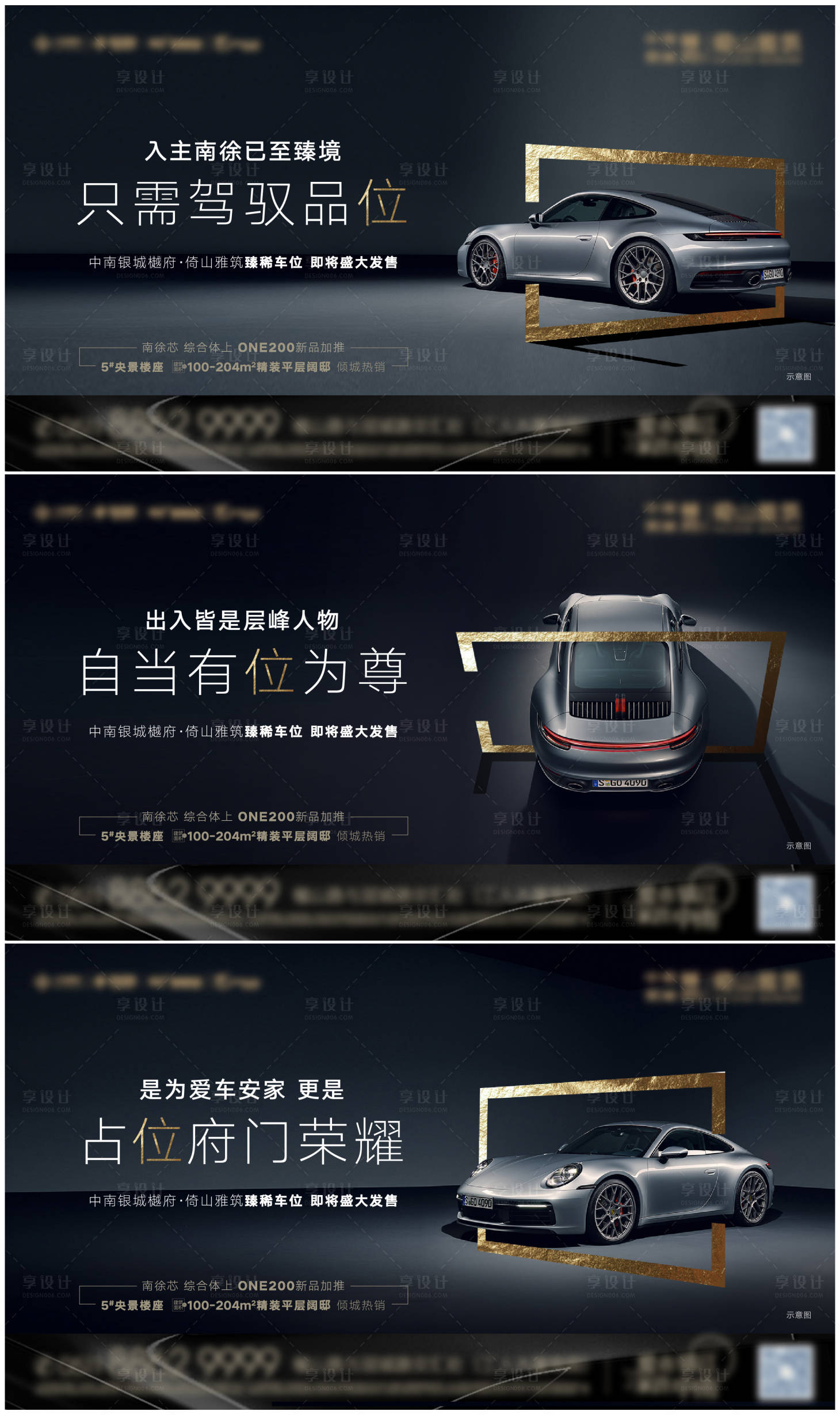 源文件下載【享設計】搜索編號：41210025166768735【車位背景板】