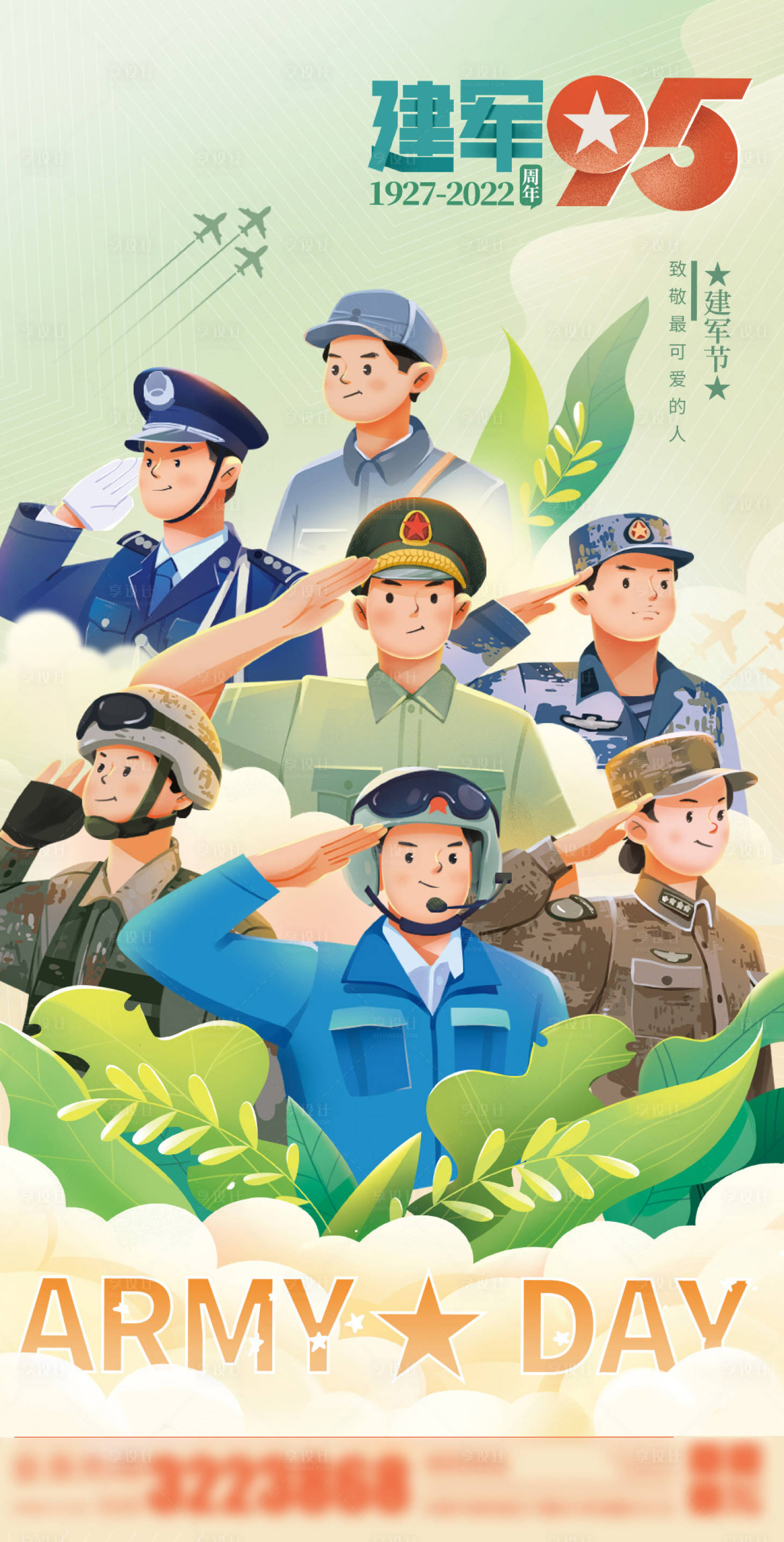 源文件下載【享設計】搜索編號：61970011327341515【建軍節95周年】