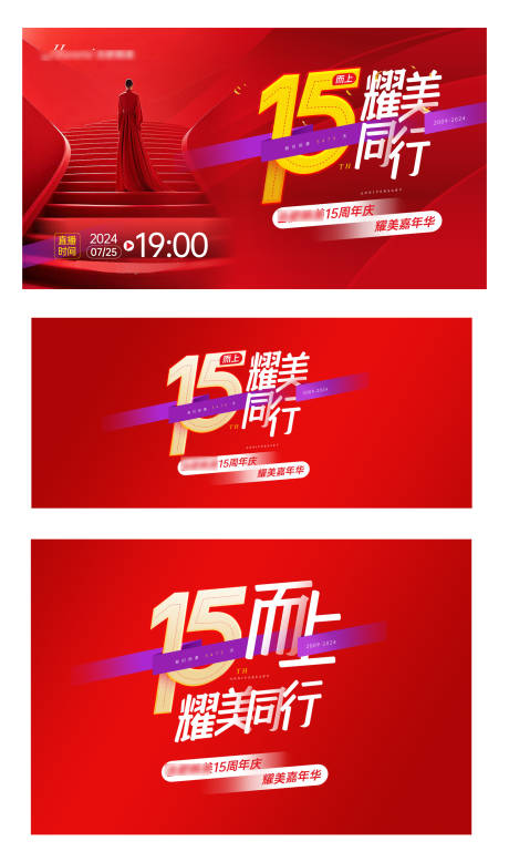 源文件下載【醫(yī)美周年慶活動背景板】編號：26330025232507401