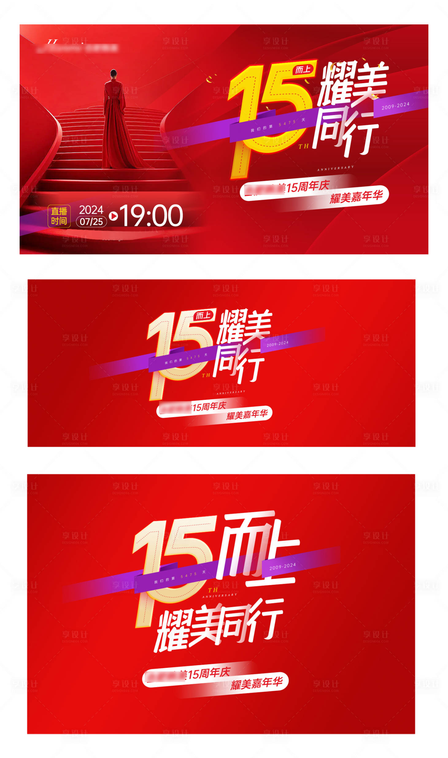 源文件下載【享設計】搜索編號：26330025232507401【醫美周年慶活動背景板】