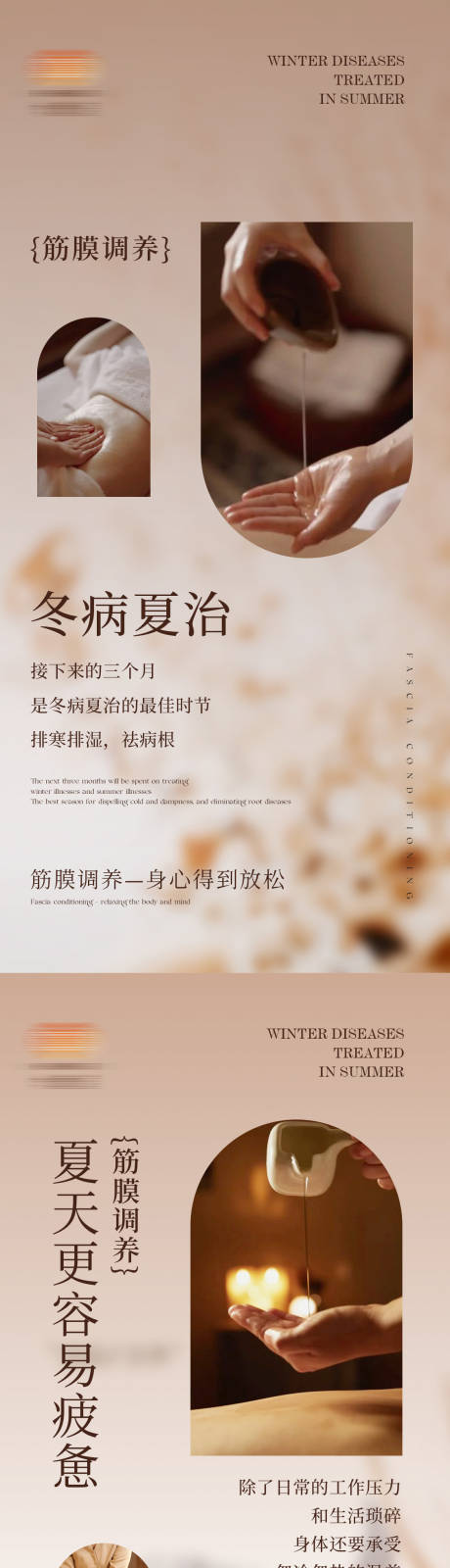 源文件下载【spa筋膜调养】编号：84710025267831938