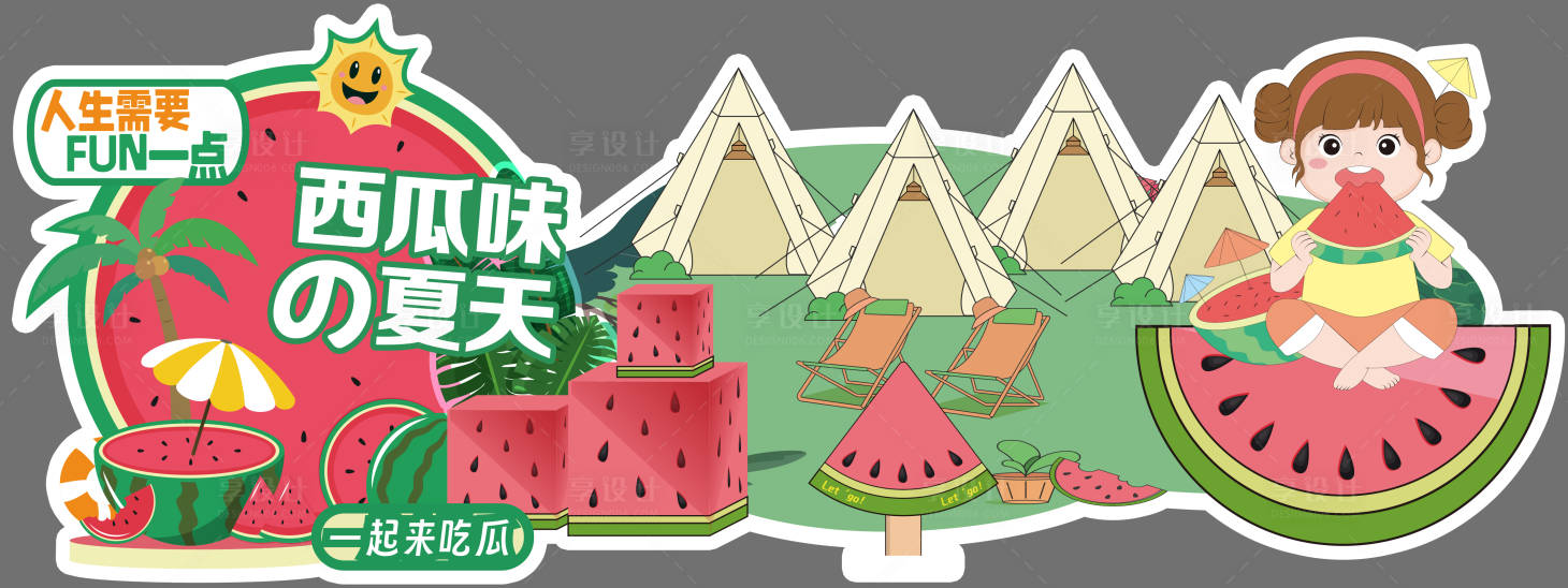 源文件下载【享设计】搜索编号：80850024931882589【西瓜异形悬挂吊牌】