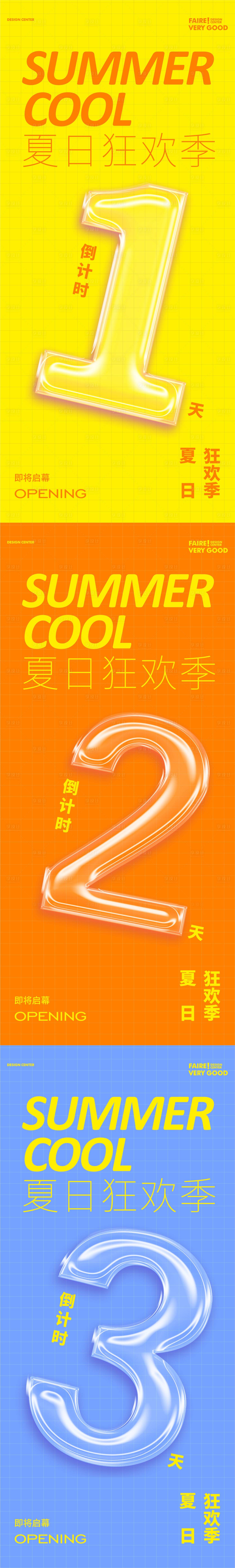 源文件下載【享設(shè)計(jì)】搜索編號(hào)：96980024951584104【狂歡倒計(jì)時(shí)海報(bào)】
