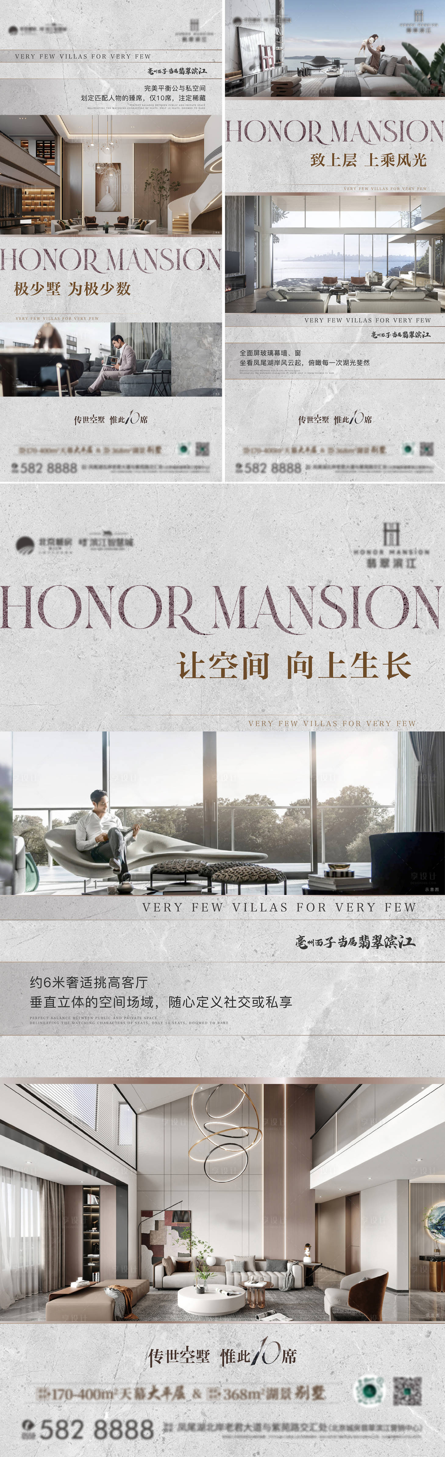 源文件下载【跃层海报 】编号：76810025052853878