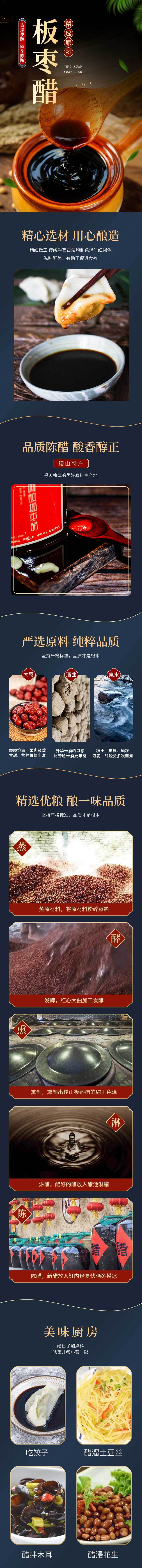 源文件下载【醋详情】编号：26580025440537497