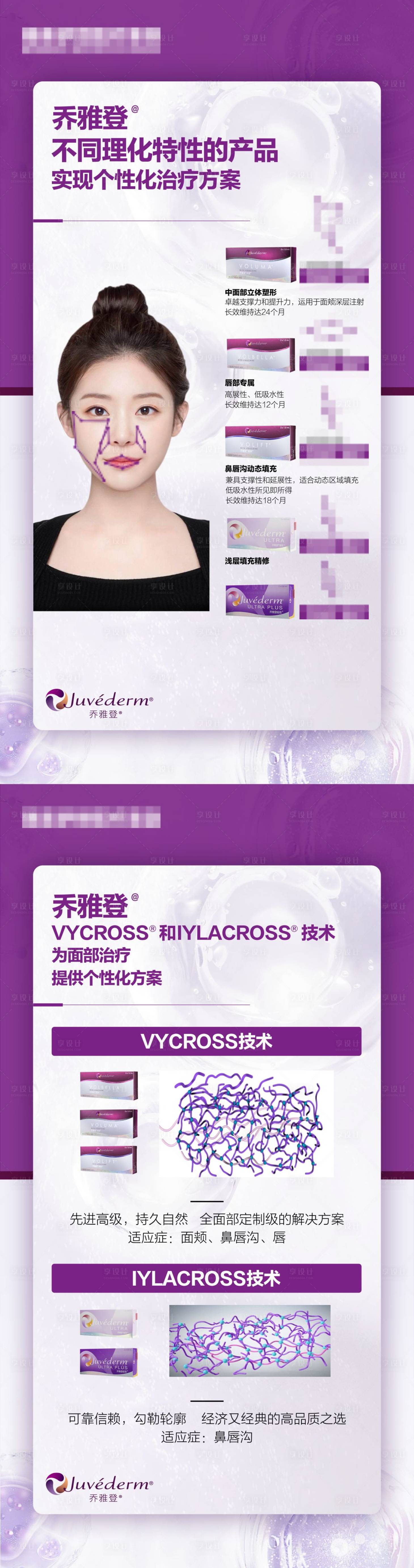 源文件下載【享設計】搜索編號：88260024939537740【喬雅登宣傳海報】