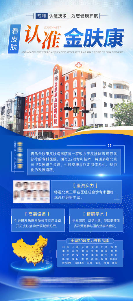 源文件下載【享設(shè)計】搜索編號：63180025395965990【醫(yī)院介紹易拉寶】