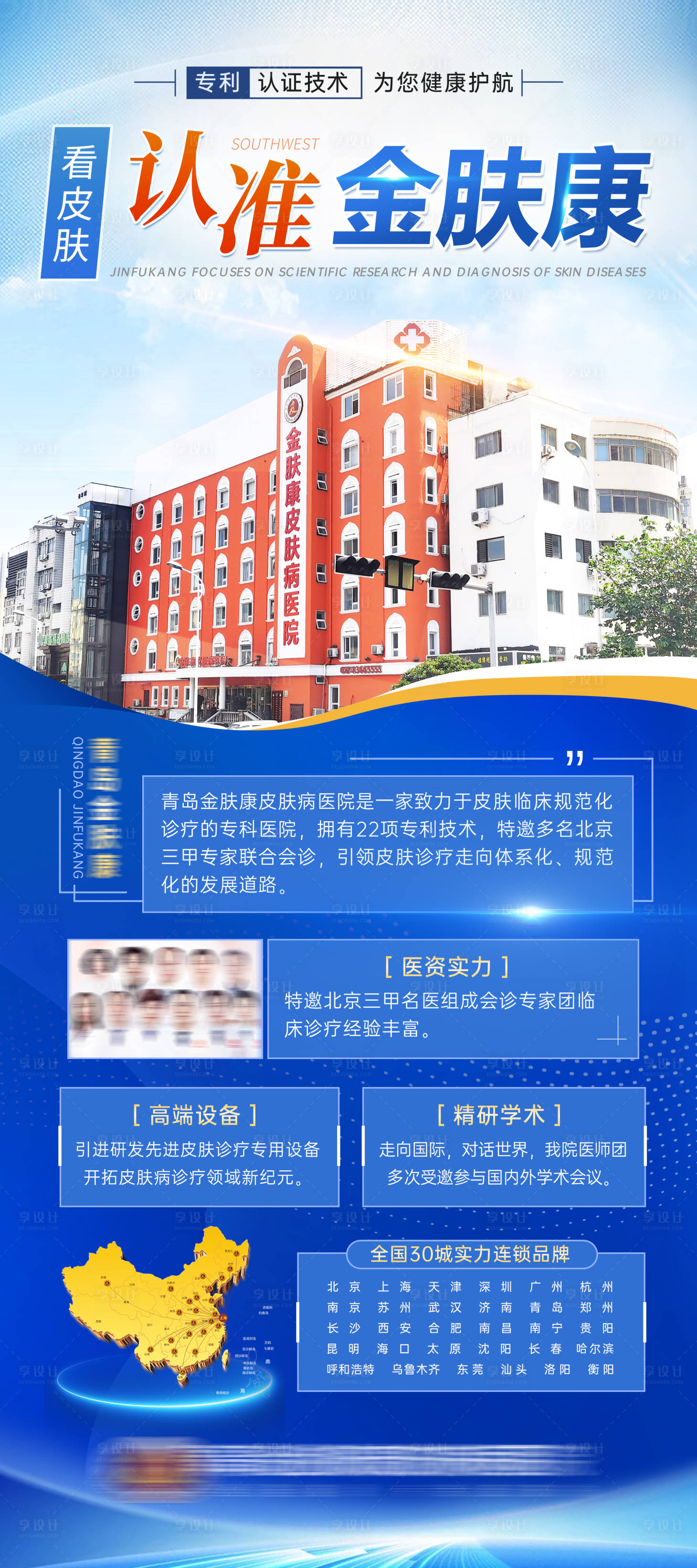 源文件下載【享設(shè)計】搜索編號：63180025395965990【醫(yī)院介紹易拉寶】
