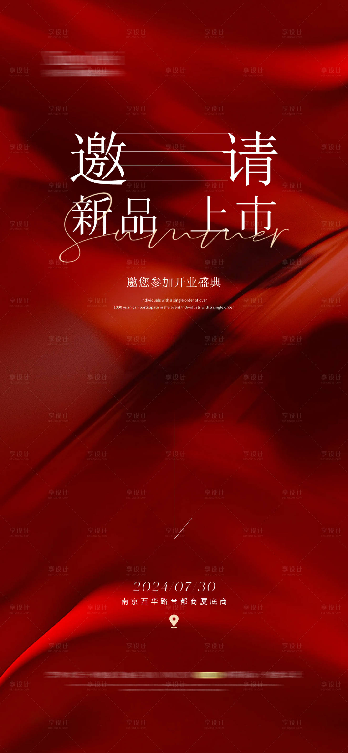源文件下載【享設(shè)計】搜索編號：65170025158737297【醫(yī)美整形會議邀請函海報  】
